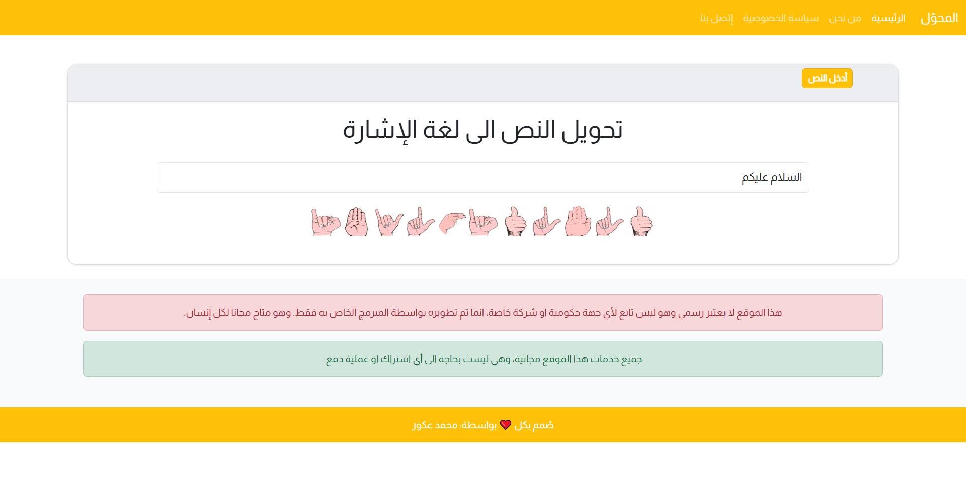 Converting Arabic writing to sign language