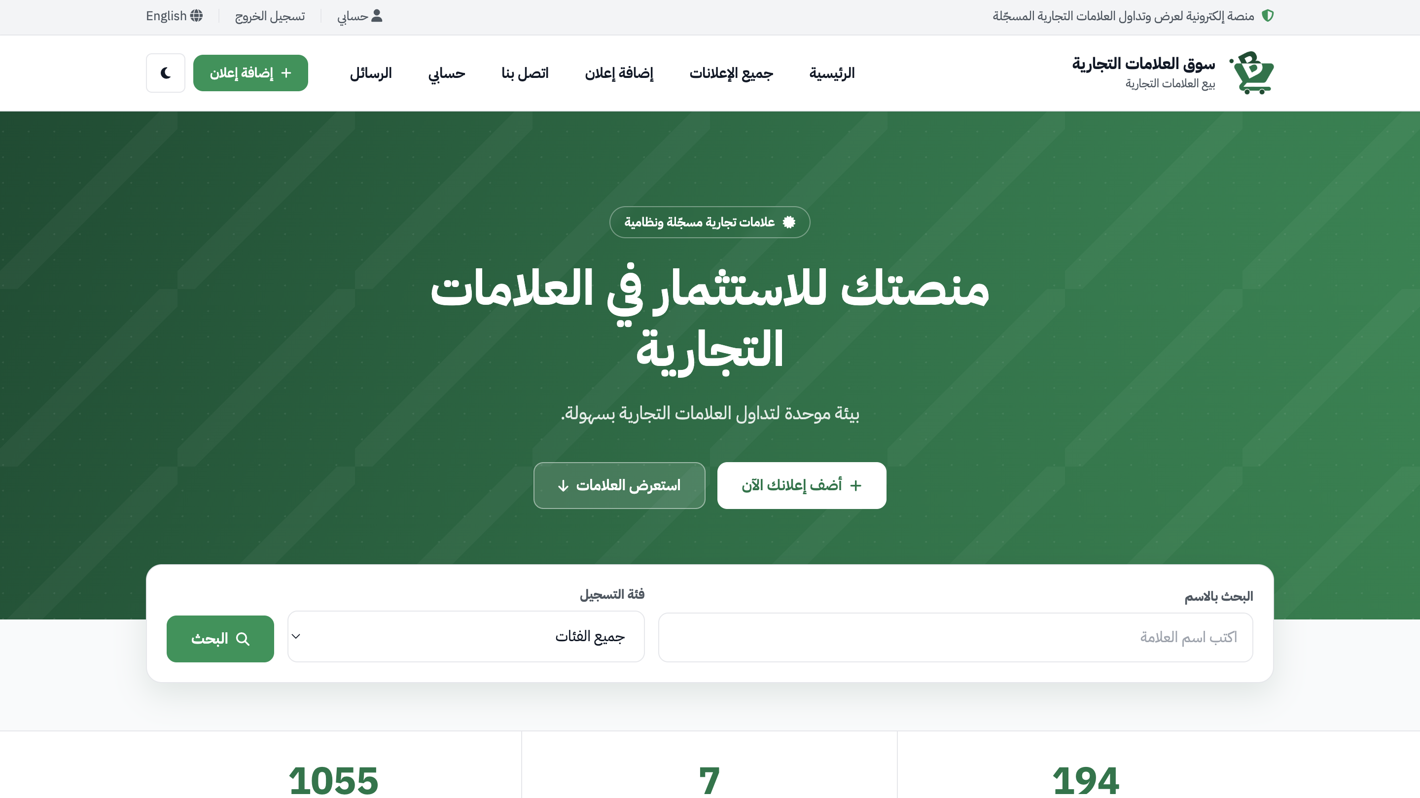 Brand market platform