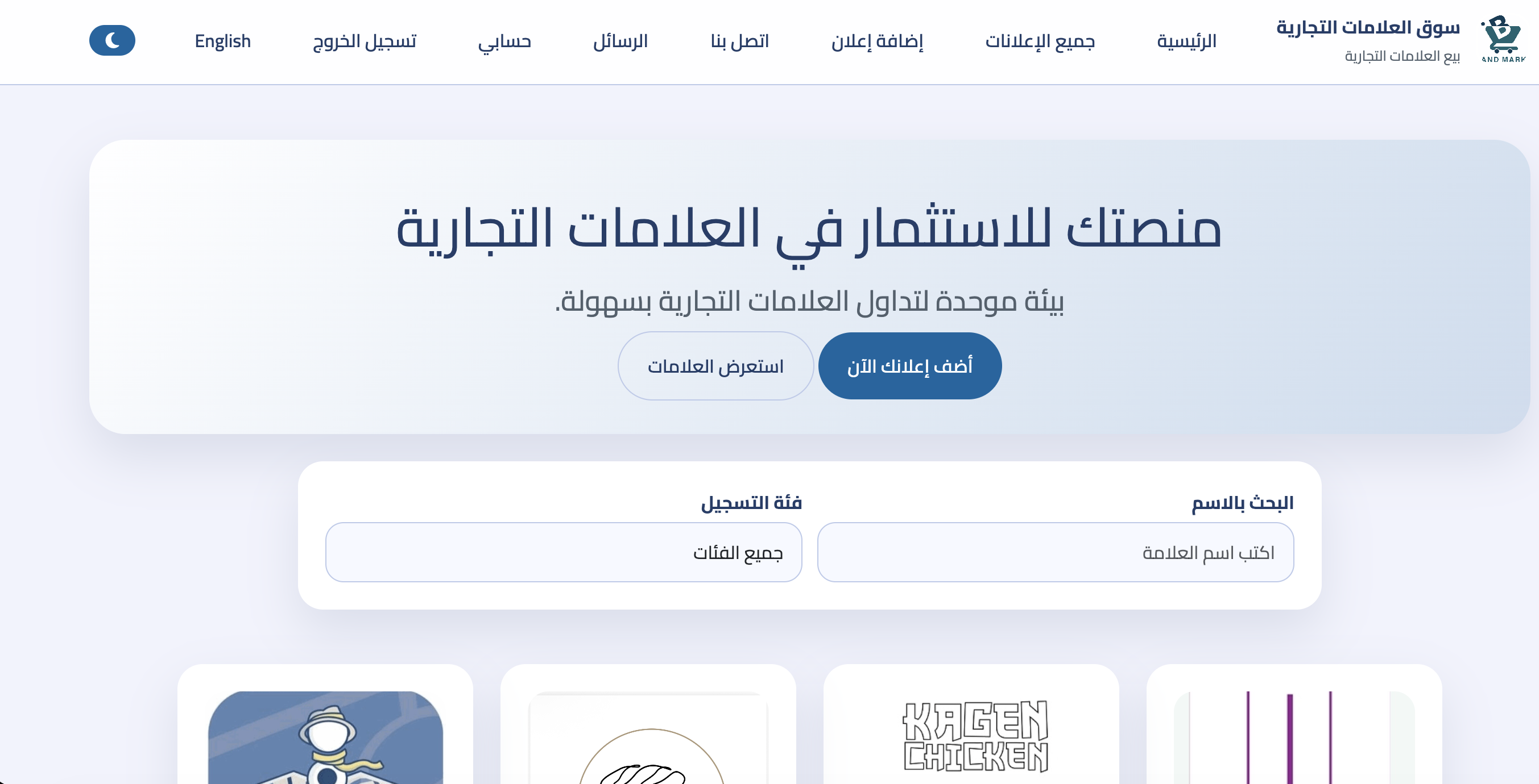 Brand market platform